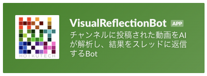 Slack Visual Reflection Bot